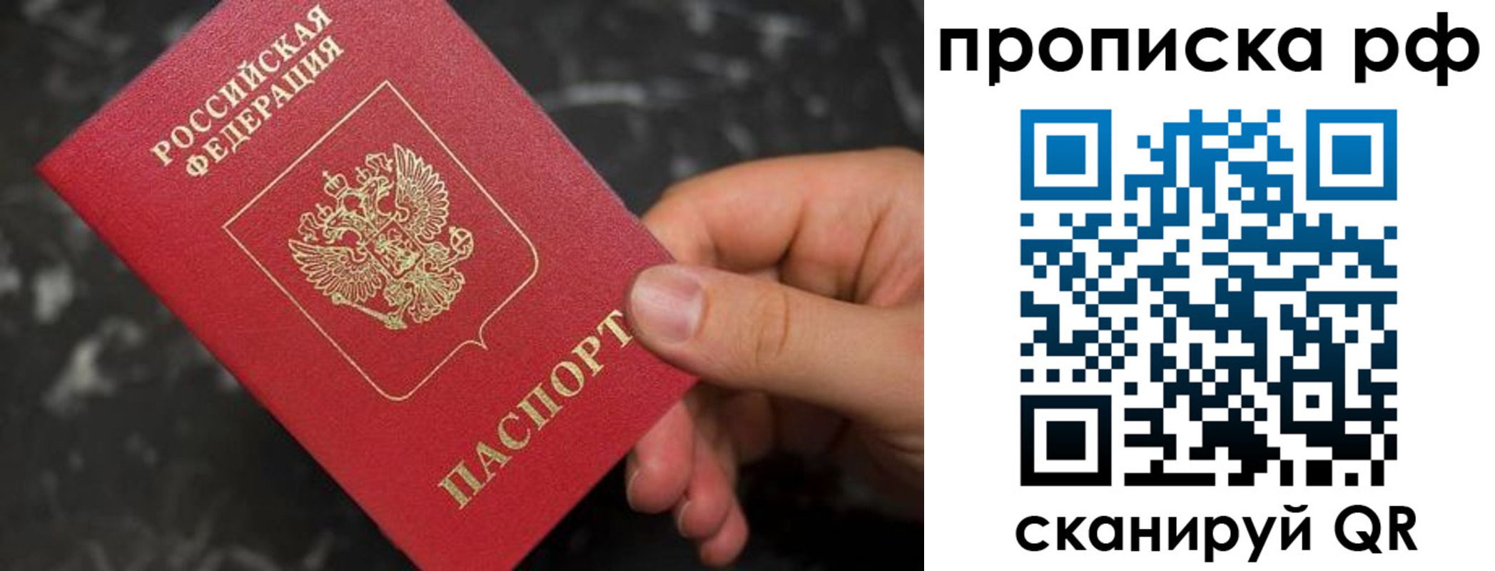 прописка 2025 в Ржеве