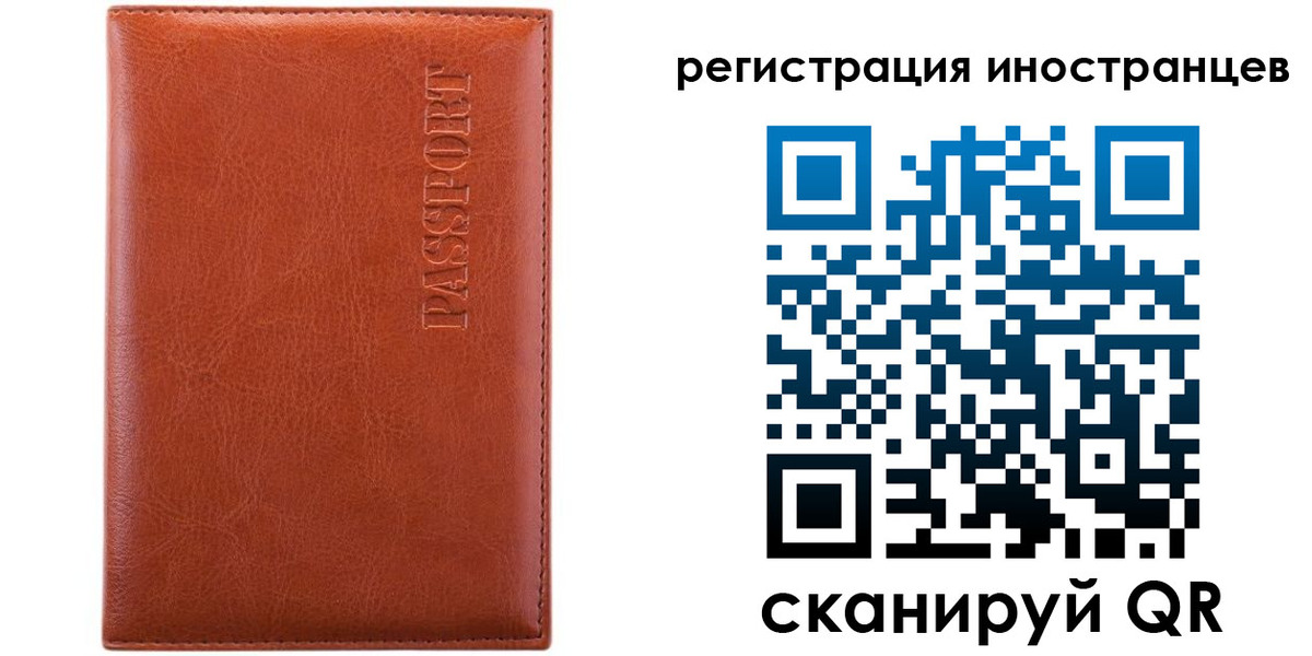 миграционный учет в Ржеве