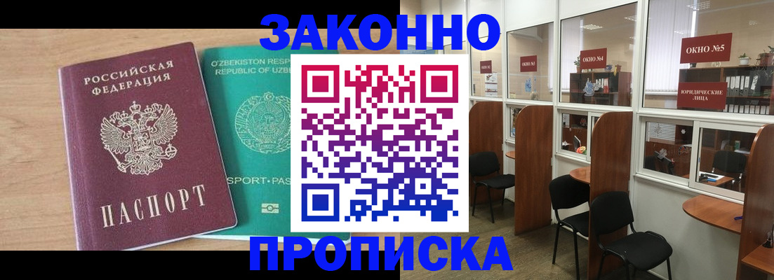 прописка в квартире в Ржеве